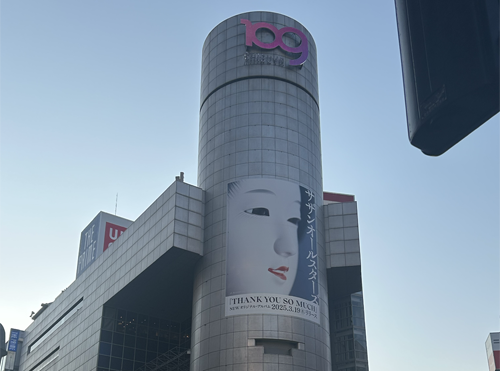 渋谷109の写真