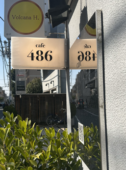 cafe486の写真